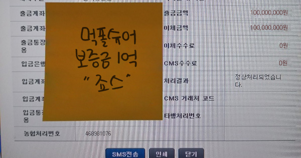 죠스토토